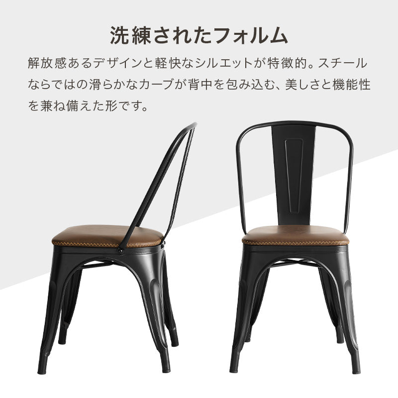 ヴィンテージ風ダイニングチェア [2脚セット] | おしゃれな家具