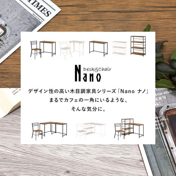 コンセント付きデスク&チェア [幅80][2点セット] Nano | おしゃれな