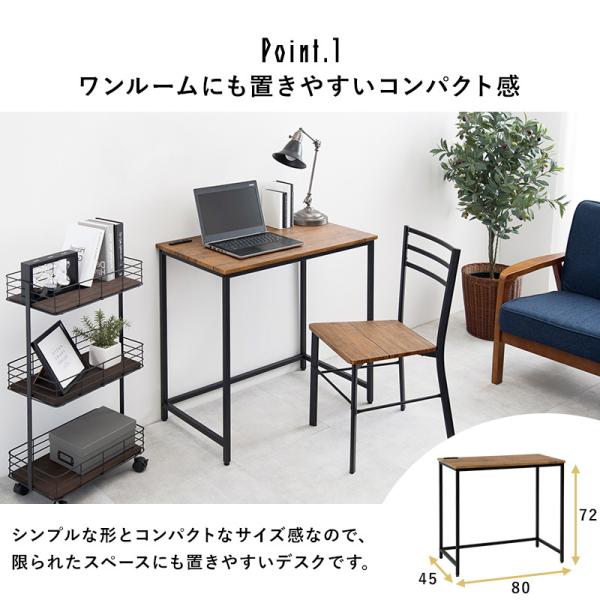 コンセント付きデスク&チェア [幅80][2点セット] Nano | デスク