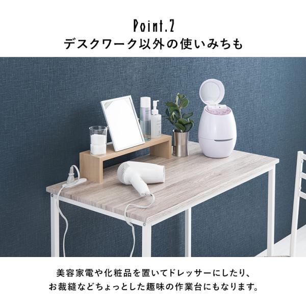 コンセント付きデスク&チェア [幅80][2点セット] Nano | おしゃれな