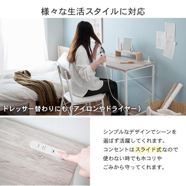 コンセント付きデスク＆PVCチェア [幅90][2点セット] Kano