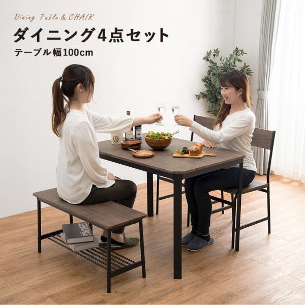 萩原 ダイニングテーブルセット ダイニングセット 幅100 ブラック Y106 4人用ダイニングセット [幅100] (テーブル+チェア2脚+ベンチ