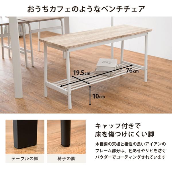 ダイニングテーブル＆チェア2脚&ベンチ 4点セット（ダイニング ベンチ 幅100cm ダイニングテーブル ダイニングセット 4人 4人掛け テーブル 北欧 セット 食卓 食卓テーブル ブラック 黒 コンパクト 木目調 スチール 小さい）