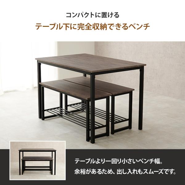 4人用ダイニングセット [幅105] (テーブル+ベンチ2脚
