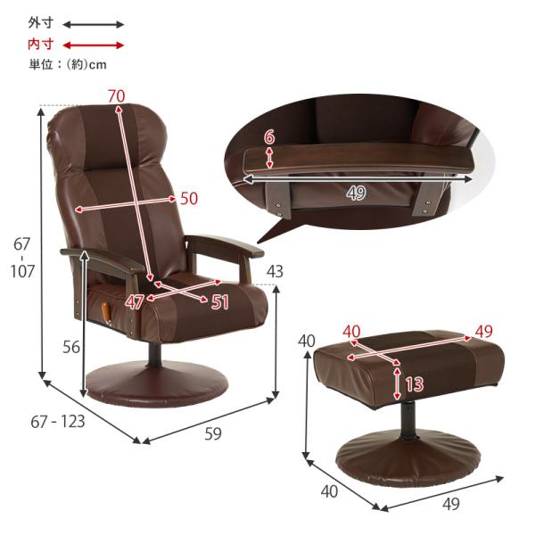 オットマン付きリクライニングチェア 幅59cm（チェアー チェア 椅子 パーソナルチェア 座椅子 1人用 1人掛け おしゃれ 北欧 リクライニング シンプル ハイバック 肘掛け コンパクト 軽量 疲れにくい 高齢者 お年寄り 介護 回転 360度回転）