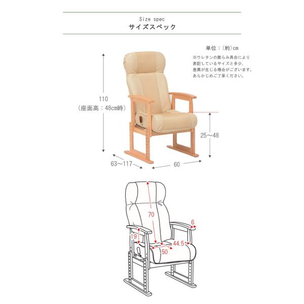 高座椅子 無段階リクライニング [幅60] 高さ調節可能