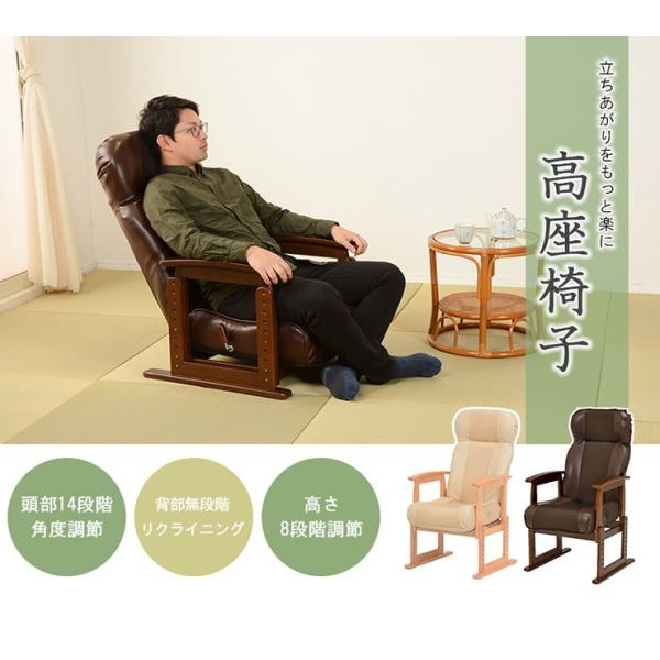 みい　展示品　リクライニング座椅子　高さ調整 高座椅子 無段階リクライニング [幅58] 高さ調節可能