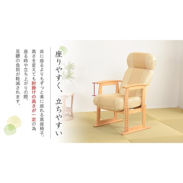 高座椅子 無段階リクライニング [幅60] 高さ調節可能