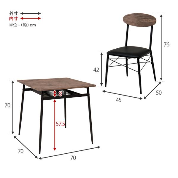 ダイニングテーブルセット 2人掛け【moca】モカ(ダイニングテーブルセット 2人 北欧 二人 おしゃれ 70 カフェ カフェ風 ダイニングセット 収納 棚 3点 コンパクト 小さい ダイニングテーブル ダイニングチェア 木製 ブラック ホワイト 白)