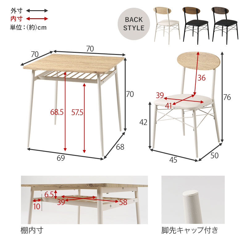 2人用ダイニングセット (棚付きテーブル+チェア2脚+ベンチ) [幅70