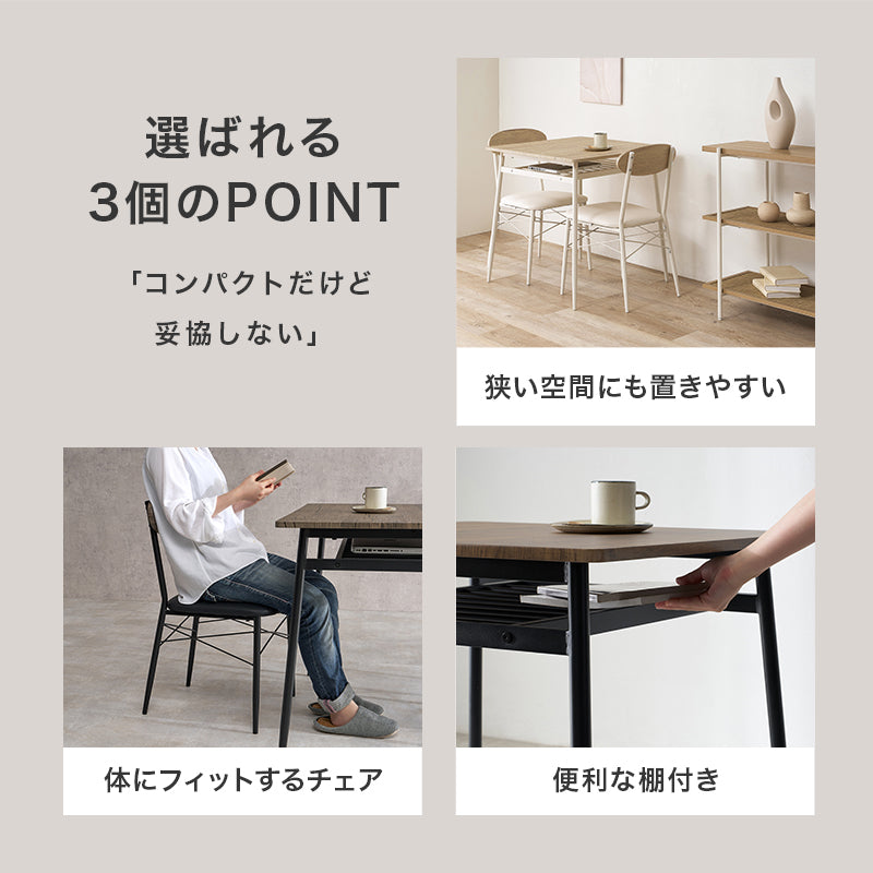 2人用ダイニングセット (棚付きテーブル+チェア2脚+ベンチ) [幅70