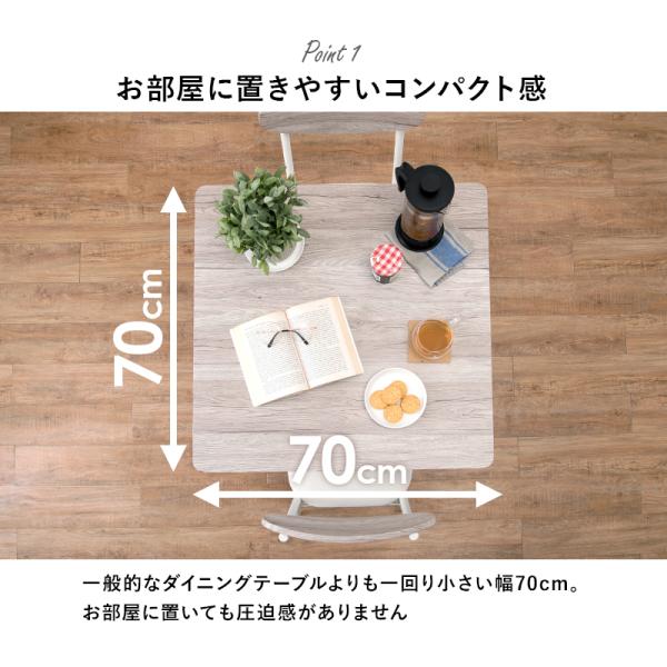 2人用ダイニングセット [幅70] (棚付きテーブル+チェア2脚