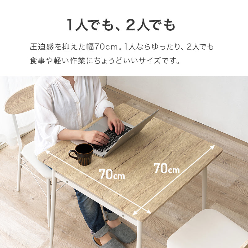 2人用ダイニングセット (棚付きテーブル+チェア2脚+ベンチ) [幅70