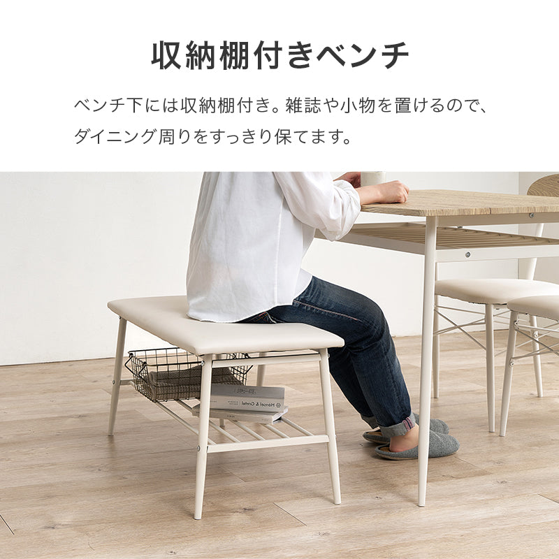 4人用ダイニングセット (棚付きテーブル+チェア2脚+ベンチ) [幅105