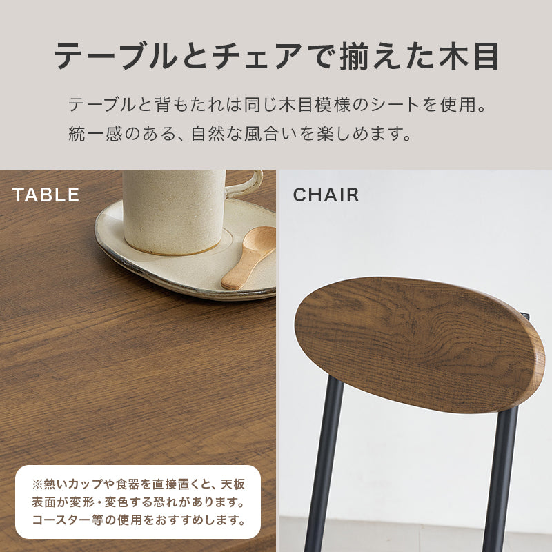 4人用ダイニングセット (棚付きテーブル+チェア2脚+ベンチ) [幅105