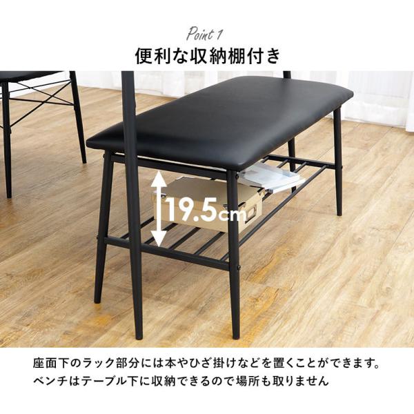 4人用ダイニングセット [幅105] (棚付きテーブル+チェア2脚+