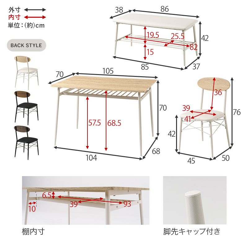 4人用ダイニングセット (棚付きテーブル+チェア2脚+ベンチ) [幅105