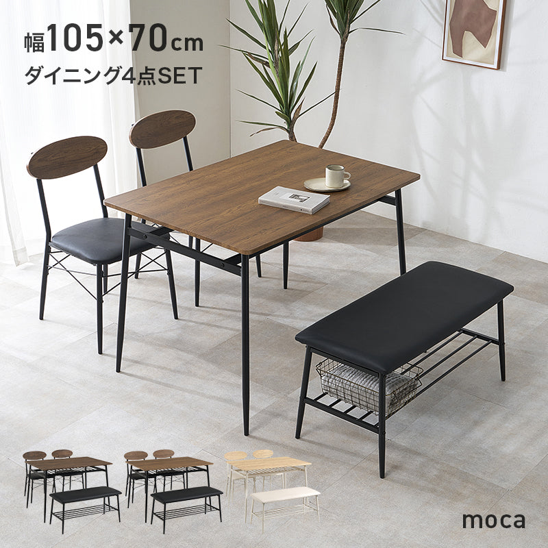 4人用ダイニングセット (棚付きテーブル+チェア2脚+ベンチ) [幅105