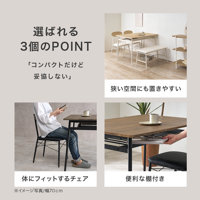 4人用ダイニングセット (棚付きテーブル+チェア2脚+ベンチ) [幅105