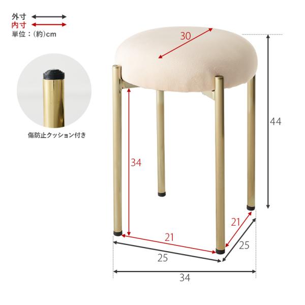 [幅34] ベロア調スツール Arie
