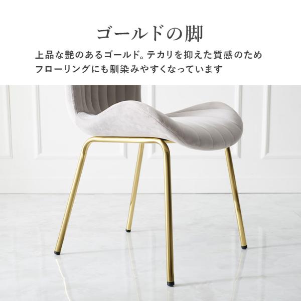 チェア ベロア調 シェル型 [1脚] Arie | おしゃれな家具・インテリア