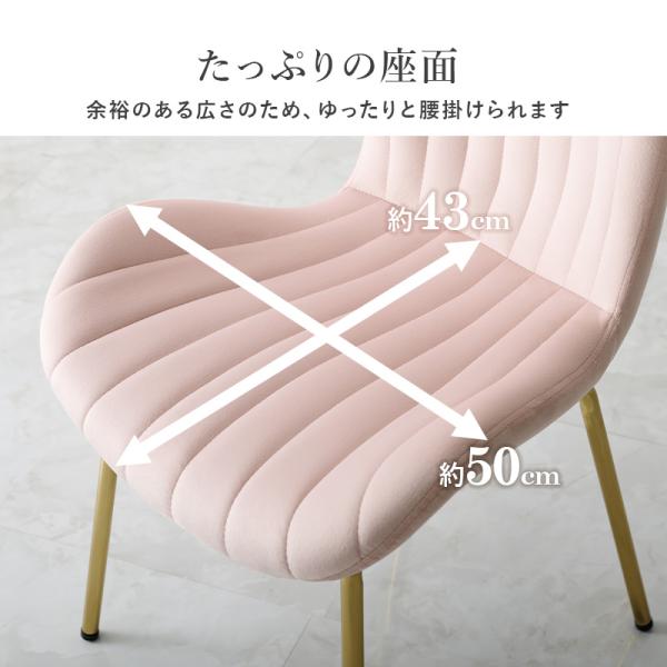 チェア ベロア調 シェル型 [1脚] Arie | おしゃれな家具・インテリア