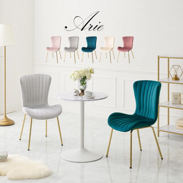 チェア ベロア調 シェル型 [1脚] Arie | おしゃれな家具・インテリア