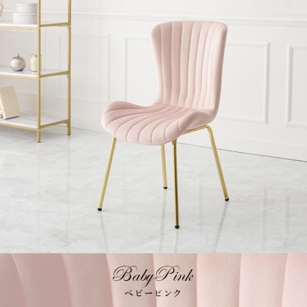 チェア ベロア調 シェル型 [1脚] Arie | おしゃれな家具・インテリア