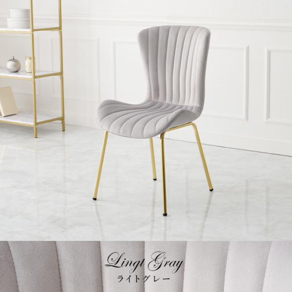 チェア ベロア調 シェル型 [1脚] Arie | おしゃれな家具・インテリア