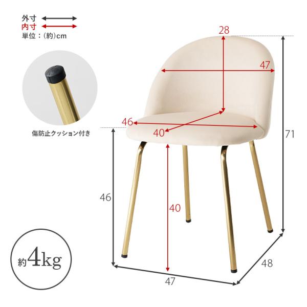 ベロア調×ゴールド脚 ラウンド型チェアー【Arie】アリー（椅子 イス ダイニングチェアー おしゃれ デスクチェア 学習チェア 韓国インテリア 姫系家具 大人かわいい くすみカラー エレガント モダン 在宅ワーク テレワーク 新生活 一人暮らし）