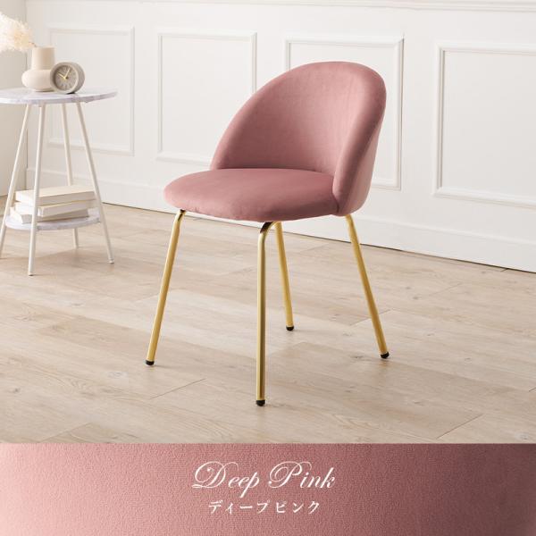 チェア ベロア調 シェル型 [1脚] Arie | おしゃれな家具・インテリア