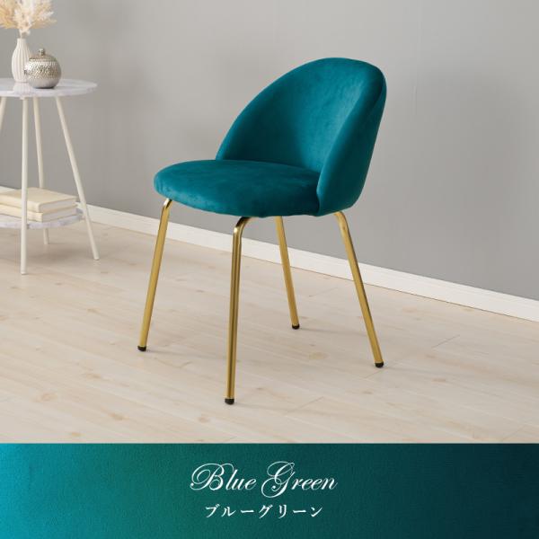 チェア ベロア調 シェル型 [1脚] Arie | おしゃれな家具・インテリア