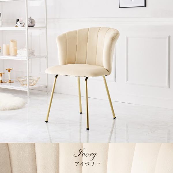 チェア ベロア調 シェル型 [1脚] Arie | おしゃれな家具・インテリア