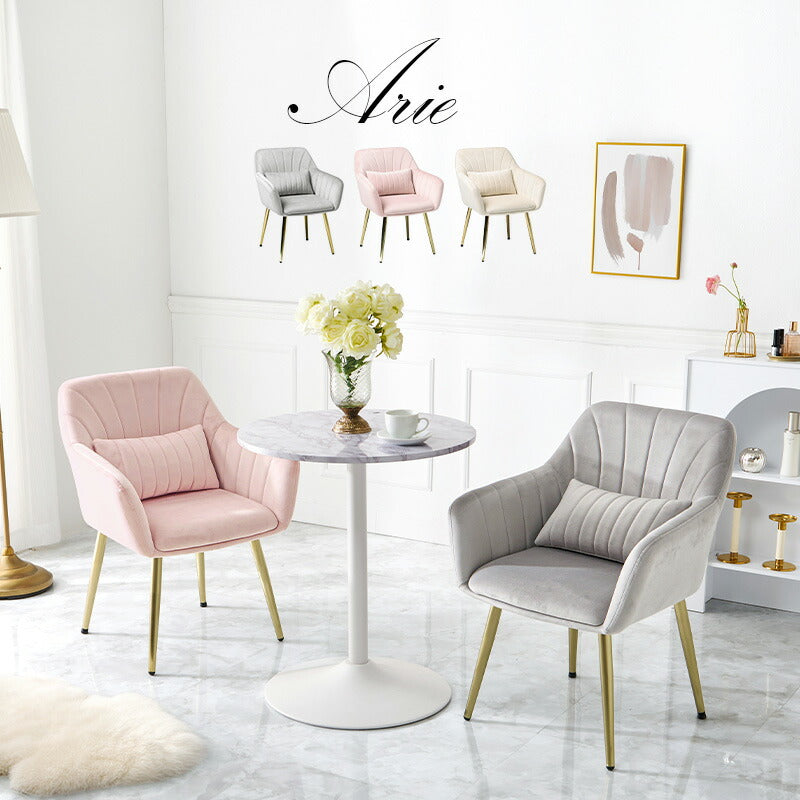 ベロア調 シェル型チェア クッション付き Arie | おしゃれな家具