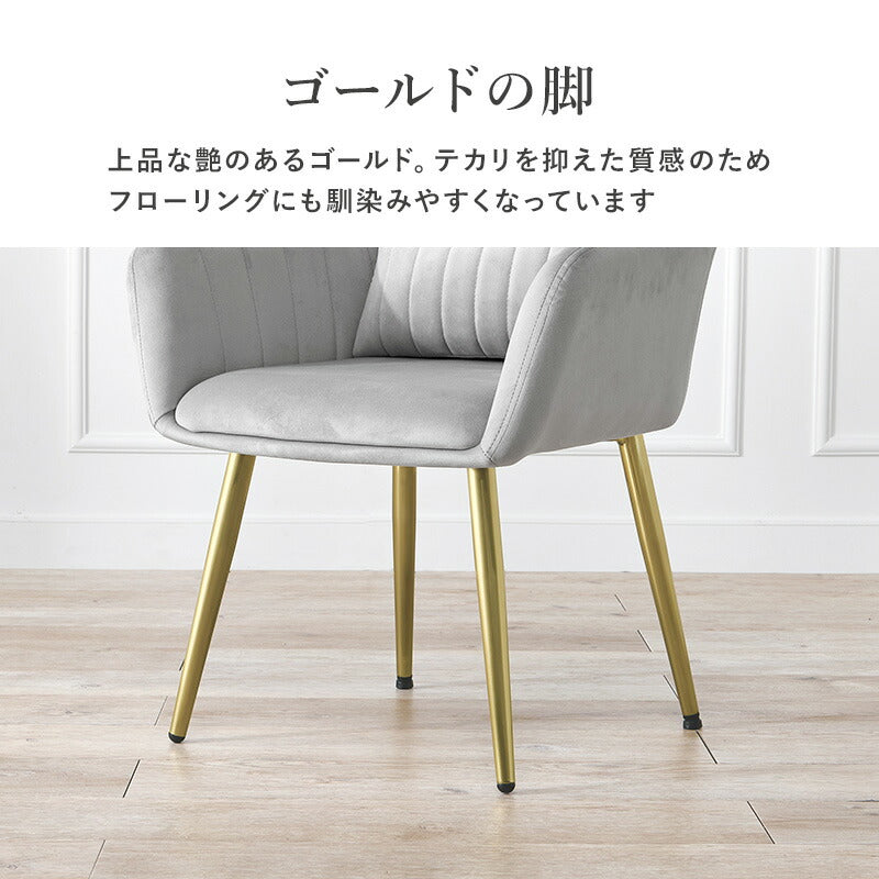 ベロア調 シェル型チェア クッション付き Arie | おしゃれな家具