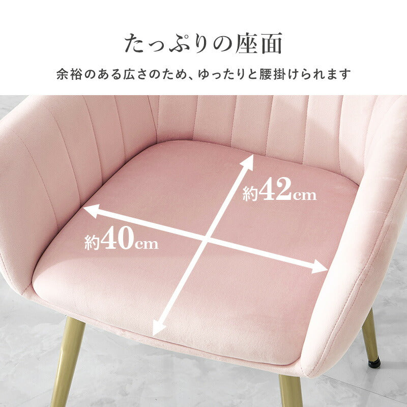 ベロア調 シェル型チェア クッション付き Arie | おしゃれな家具