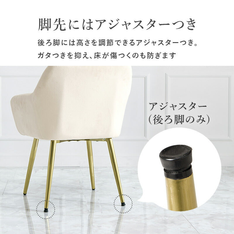 ベロア調 シェル型チェア クッション付き Arie | チェア | おしゃれな