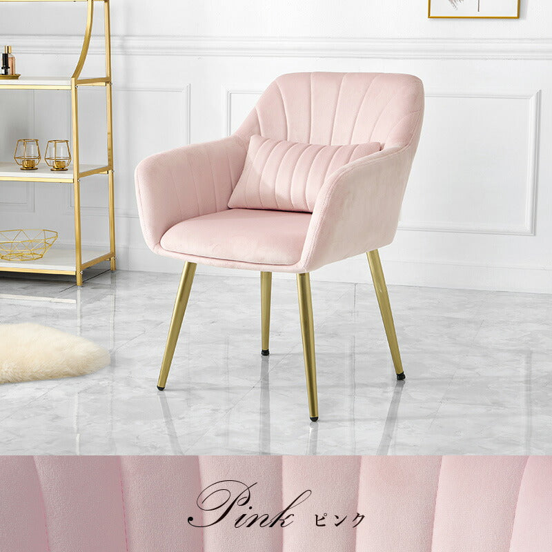 ベロア調 シェル型チェア クッション付き Arie | おしゃれな家具