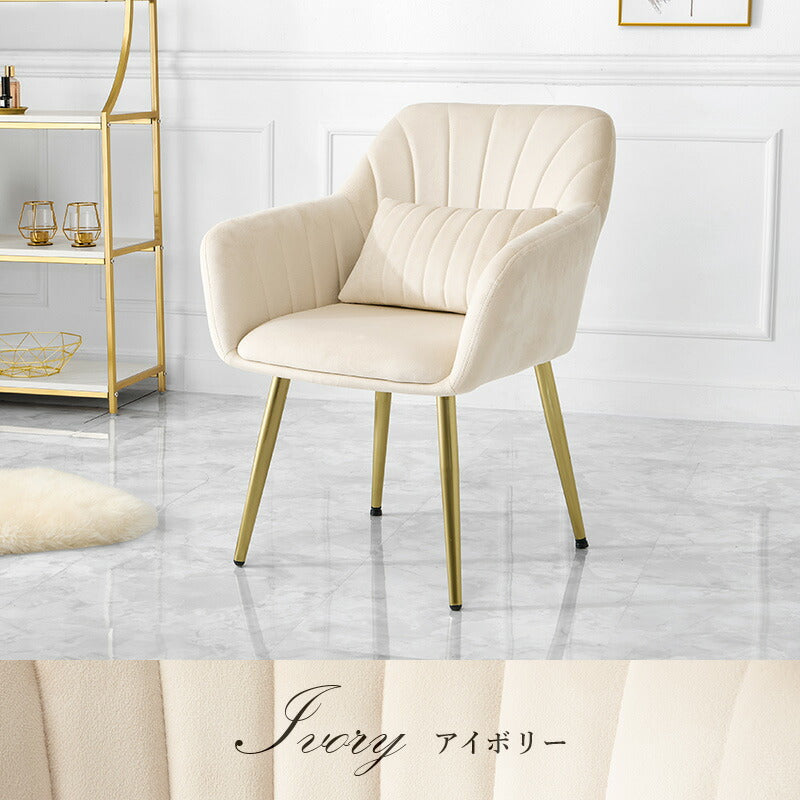 ベロア調 シェル型チェア クッション付き Arie | おしゃれな家具