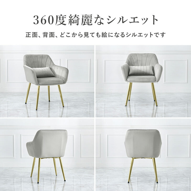ベロア調 シェル型チェア クッション付き Arie | チェア | おしゃれな