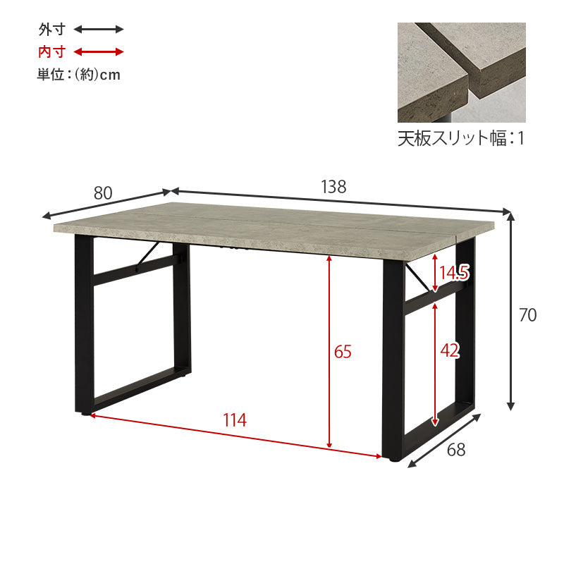 ダイニングテーブル ロの字脚 138cm（ダイニング テーブル 4人 四角 棚 付き 食卓 机 4人掛け スチール 脚 異素材 木目 コンクリート おしゃれ 男前 モダン ヴィンテージ リビングテーブル 収納 北欧 家族 長方形 単品 シンプル 4人用）