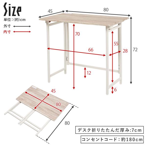 コンセント付きデスク＆チェア 折りたたみ式 Nano [幅80][2点