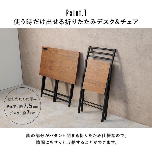コンセント付きデスク＆チェア 折りたたみ式 Nano [幅80][2点