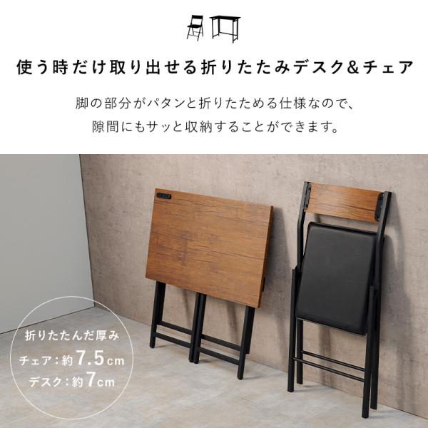 コンセント付きデスク＆PVCチェア 折りたたみ式 [幅90][2点セット