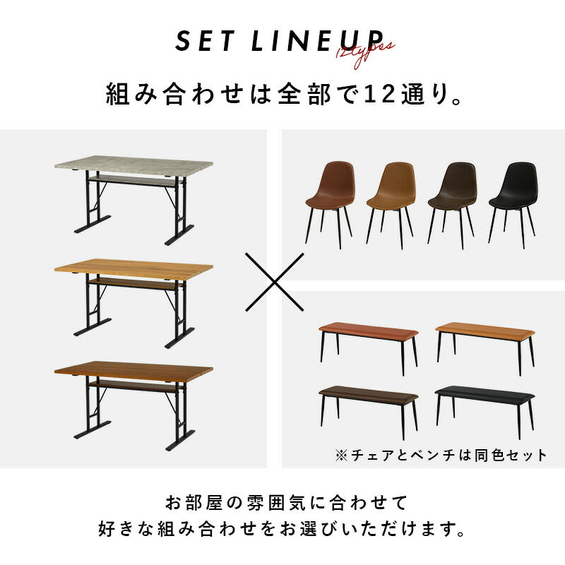4人用ダイニングセット (T字脚テーブル+チェア2脚+ベンチ) [幅138
