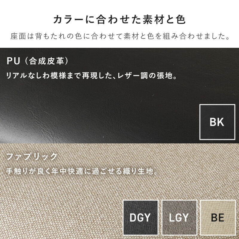 【新色登場】[1脚/2脚/4脚] 異素材MIXのダイニングチェア Mix