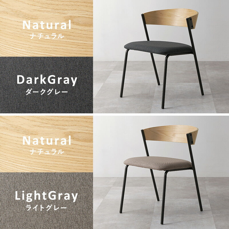 【新色登場】[1脚/2脚/4脚] 異素材MIXのダイニングチェア Mix