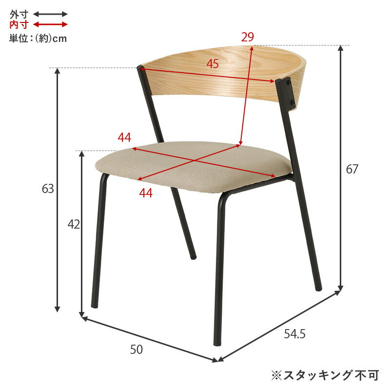 【新色登場】[1脚/2脚/4脚] 異素材MIXのダイニングチェア Mix