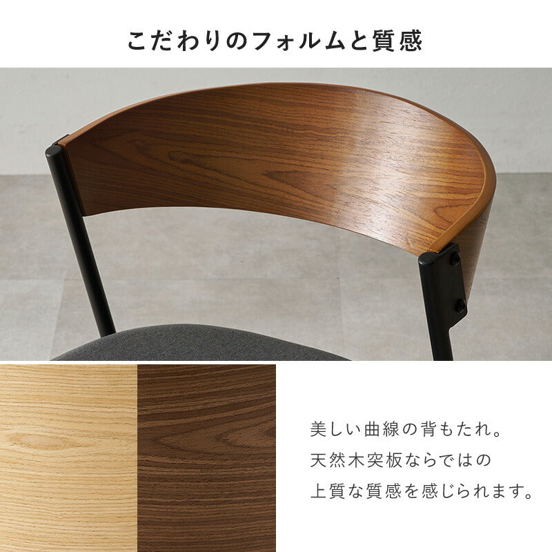 【新色登場】[1脚/2脚/4脚] 異素材MIXのダイニングチェア Mix