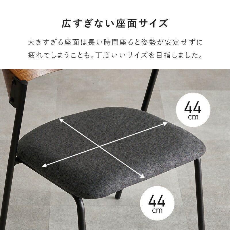 【新色登場】[1脚/2脚/4脚] 異素材MIXのダイニングチェア Mix